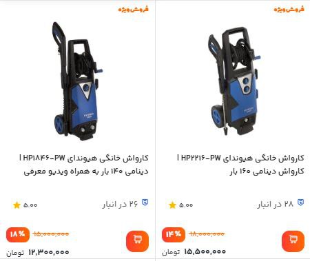 #کارواش_هیوندای