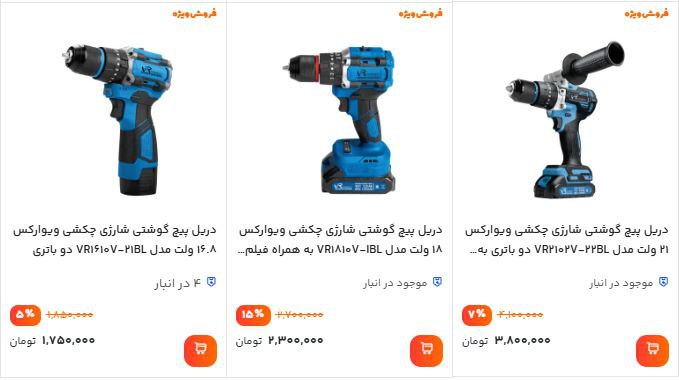 #تخفیفات_ویژه_همکاری 