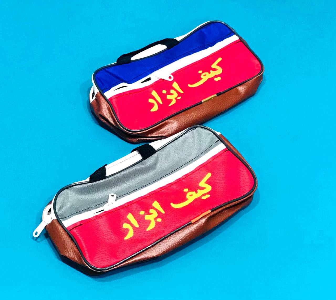  کیف ابزار دو زیپ