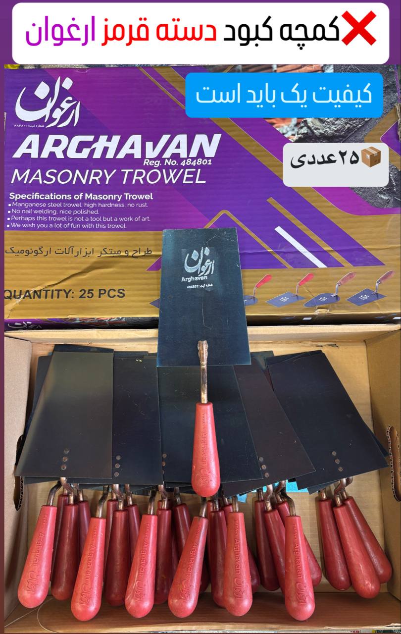 کمچه دسته قرمز ارغوان