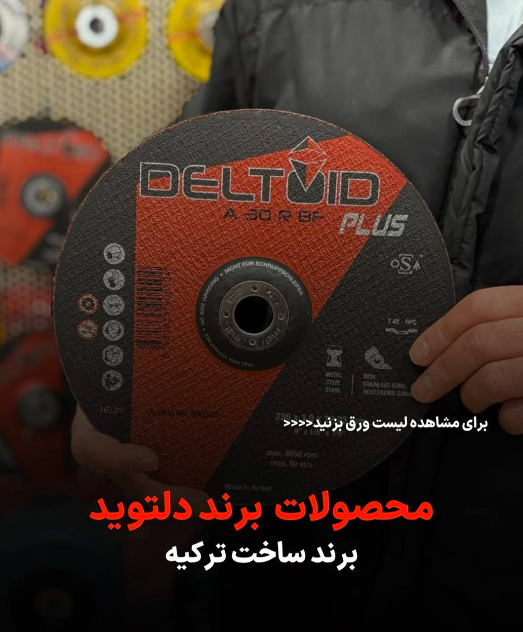 صفحه سنگ های دوکاره دلتوید