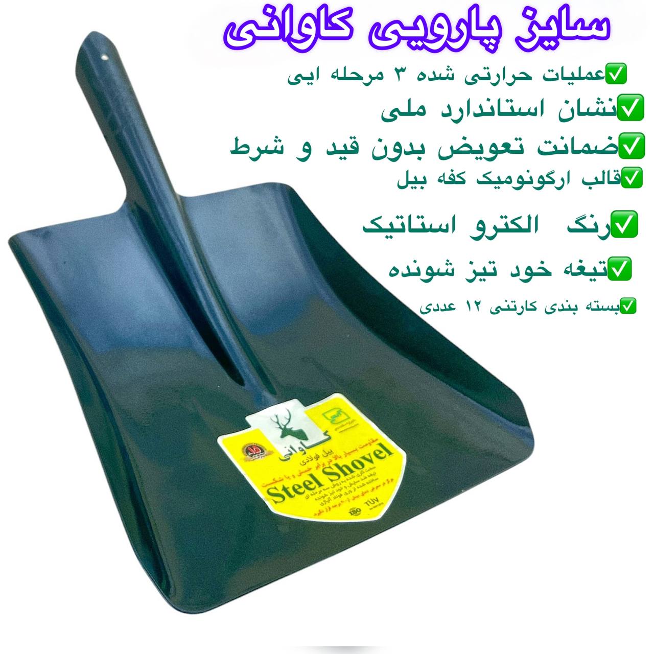 گروه صنعتی کاوانی 
