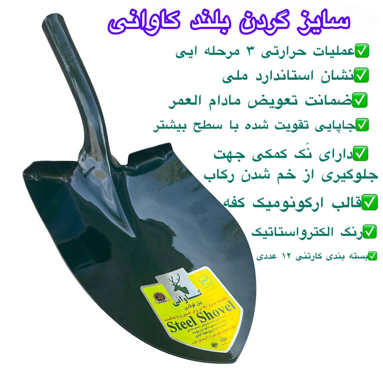 گروه صنعتی کاوانی 