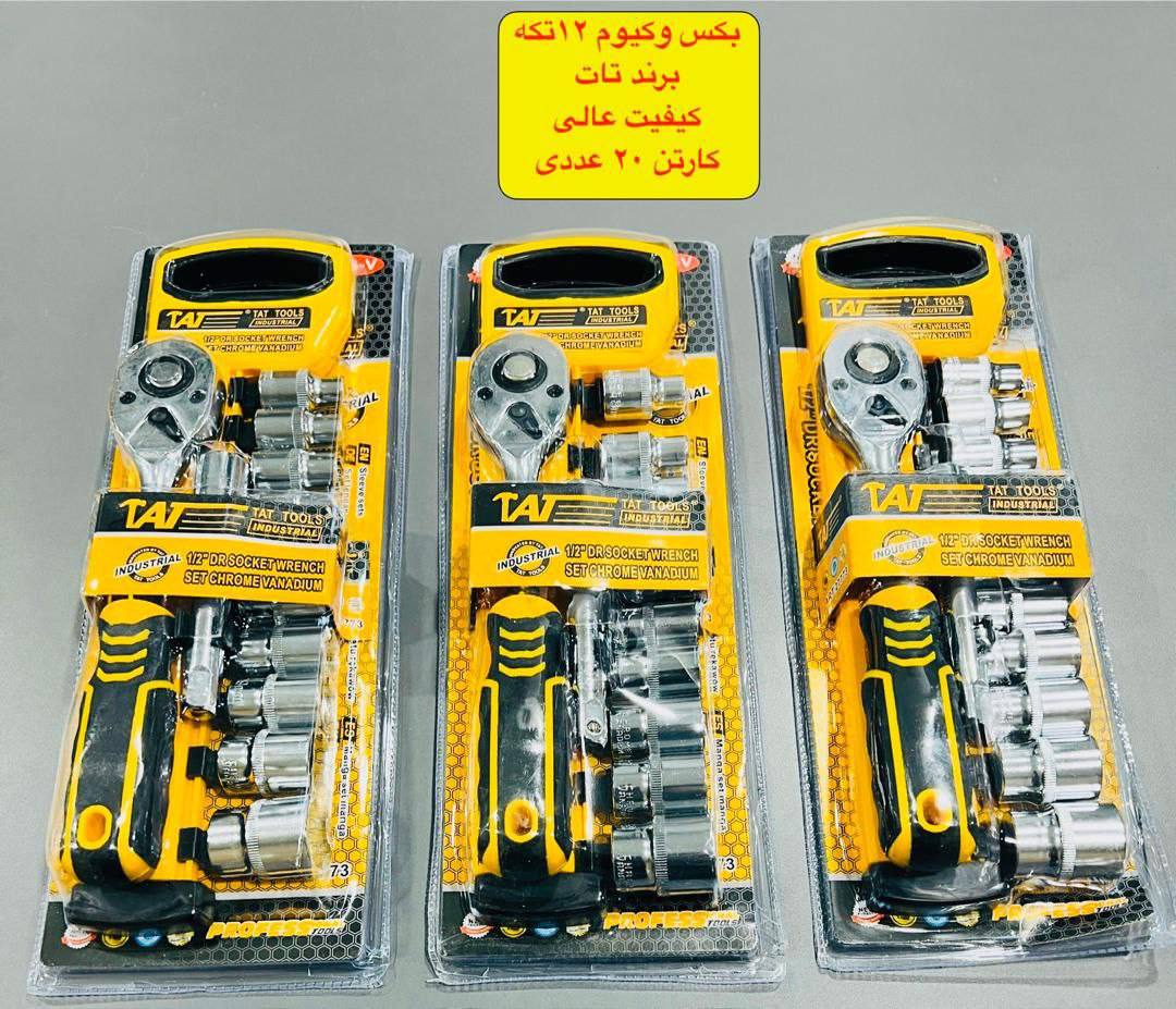 ⭕️بکس ۱۲پارچه ریلی