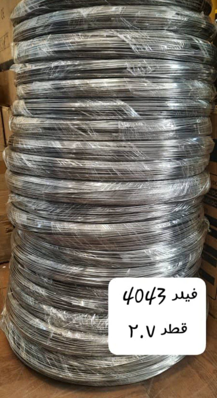 سیم جوش آلمینیوم 