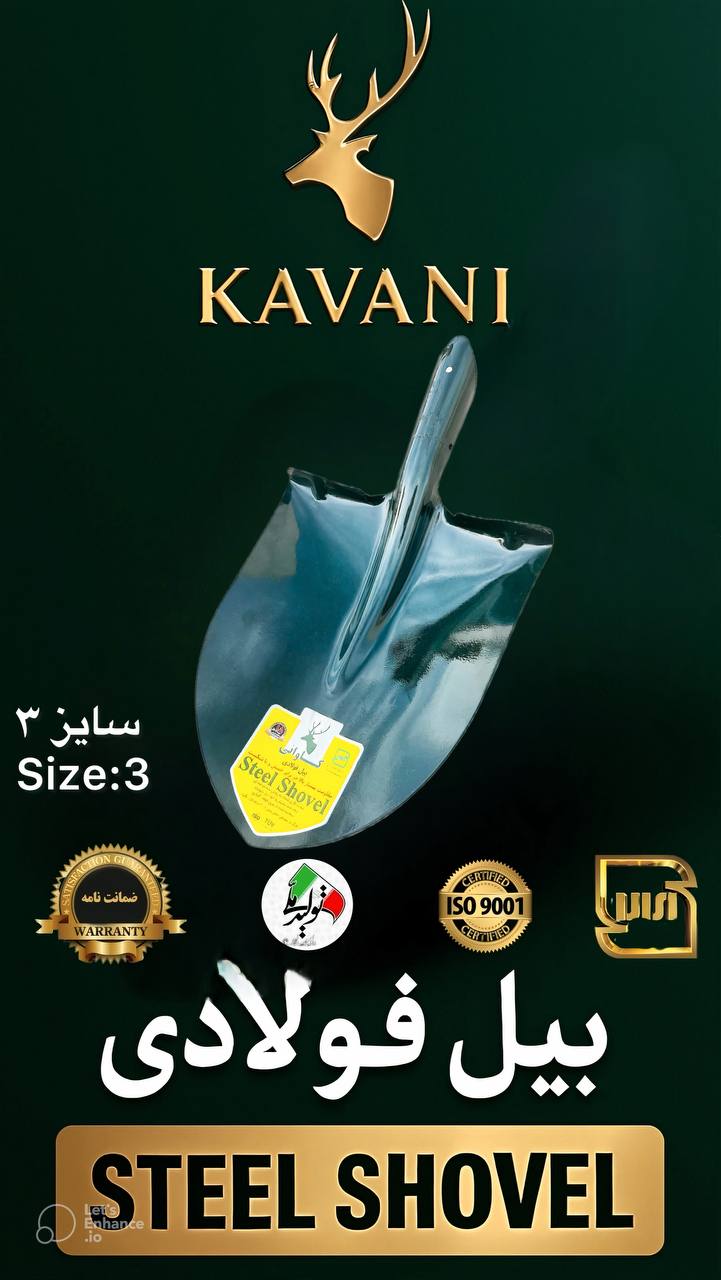 گروه صنعتی کاوانی 