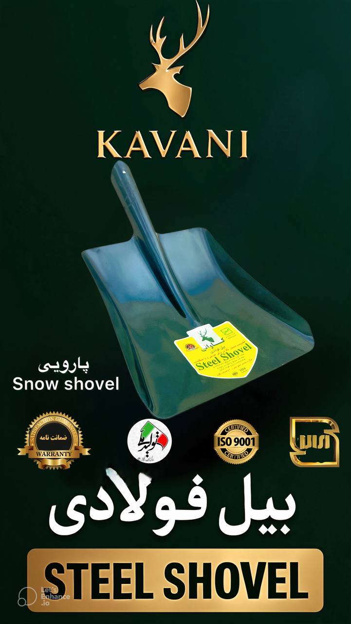 گروه صنعتی کاوانی 