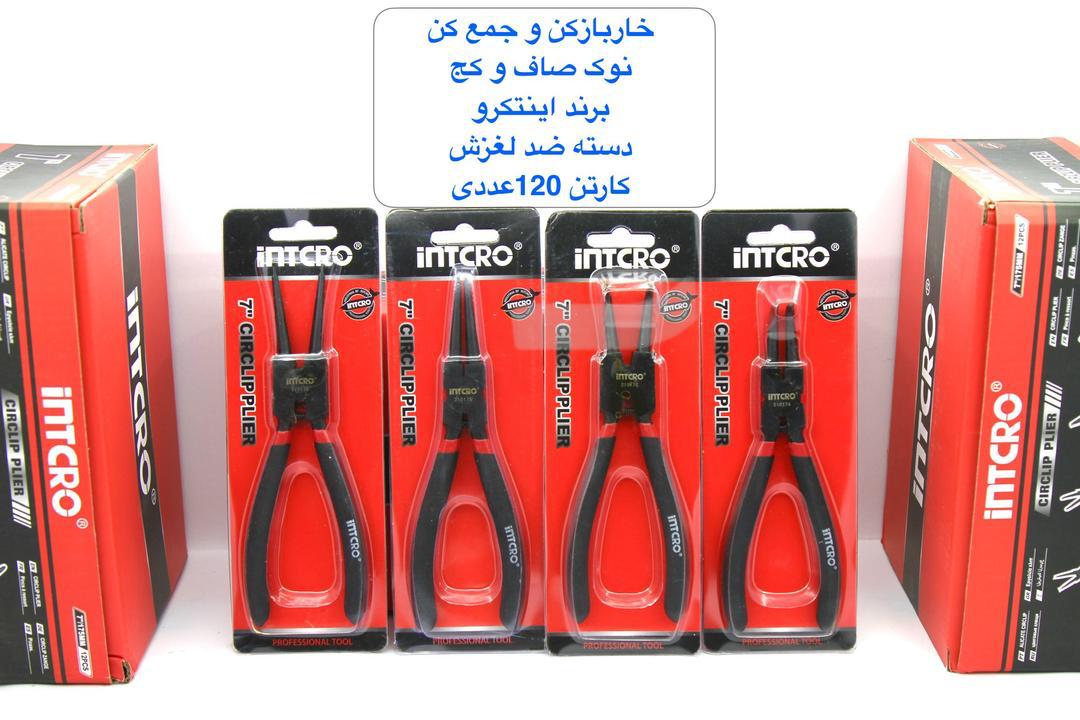 انبرهای خاربازکن و جمع کن اعلاء iNTCRO 