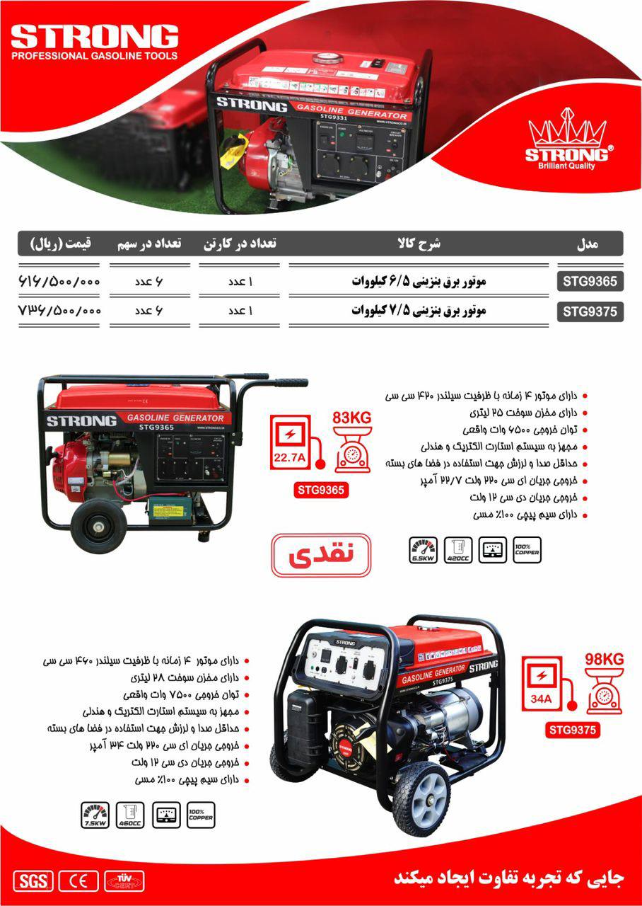 محصولات استرانگ را از ما بخواهید