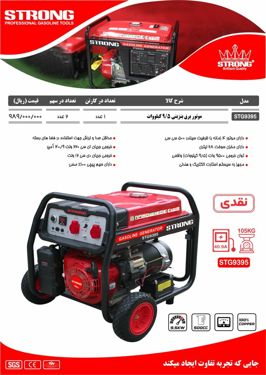 محصولات استرانگ را از ما بخواهید نماینده رسمی فروش محصولات #استرانگ #لیست قیمت دارای #درصد#تخفیف برا