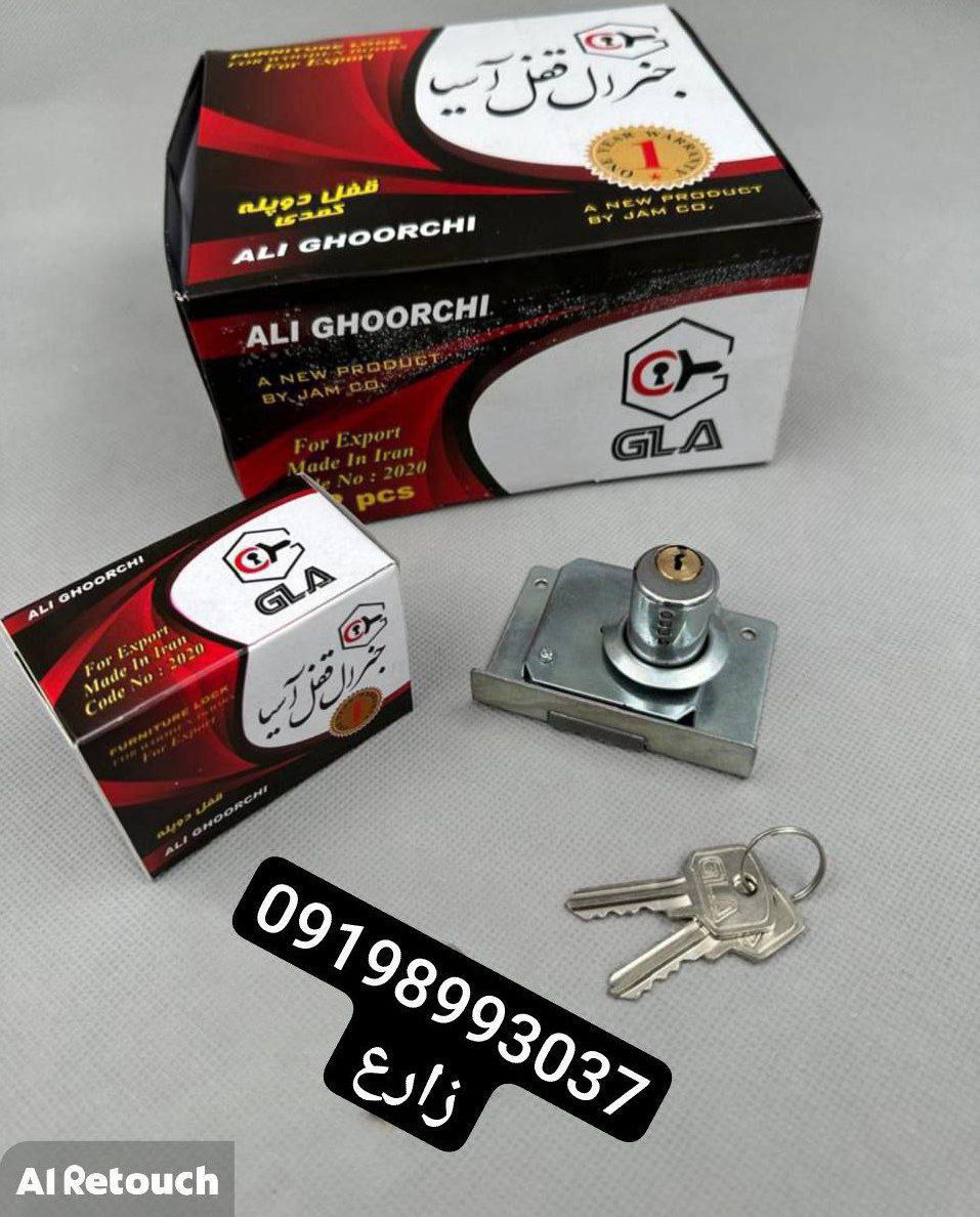  قفل دوپله کمدی آسیا 