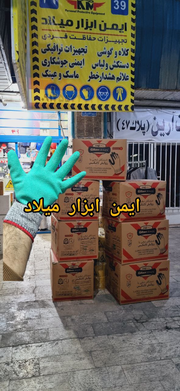 دستکش ضد برش گیلان سری یک