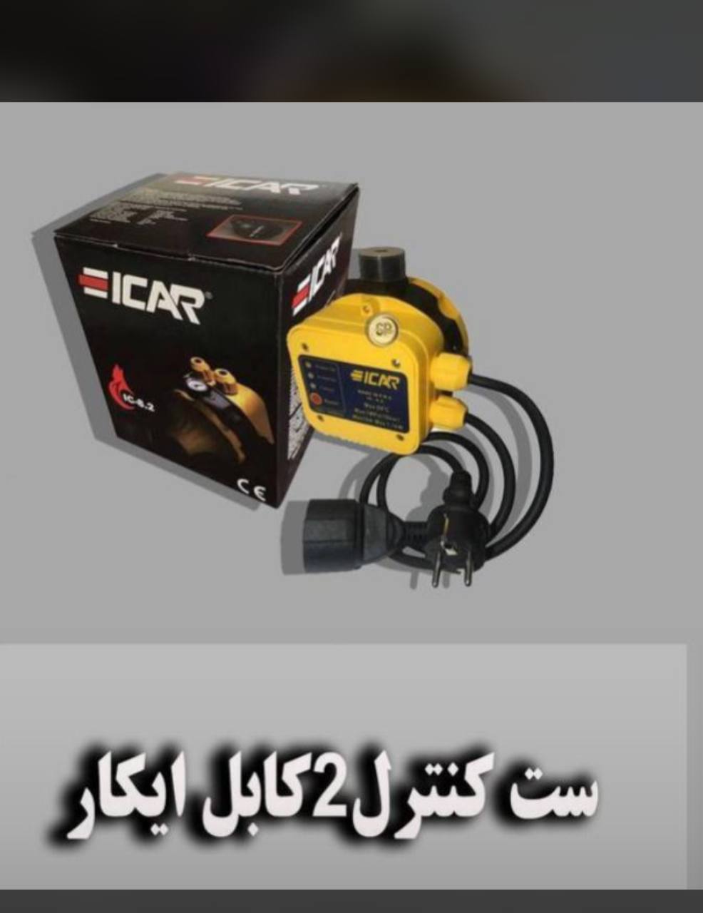 ست کنترل دوکابل ایکار