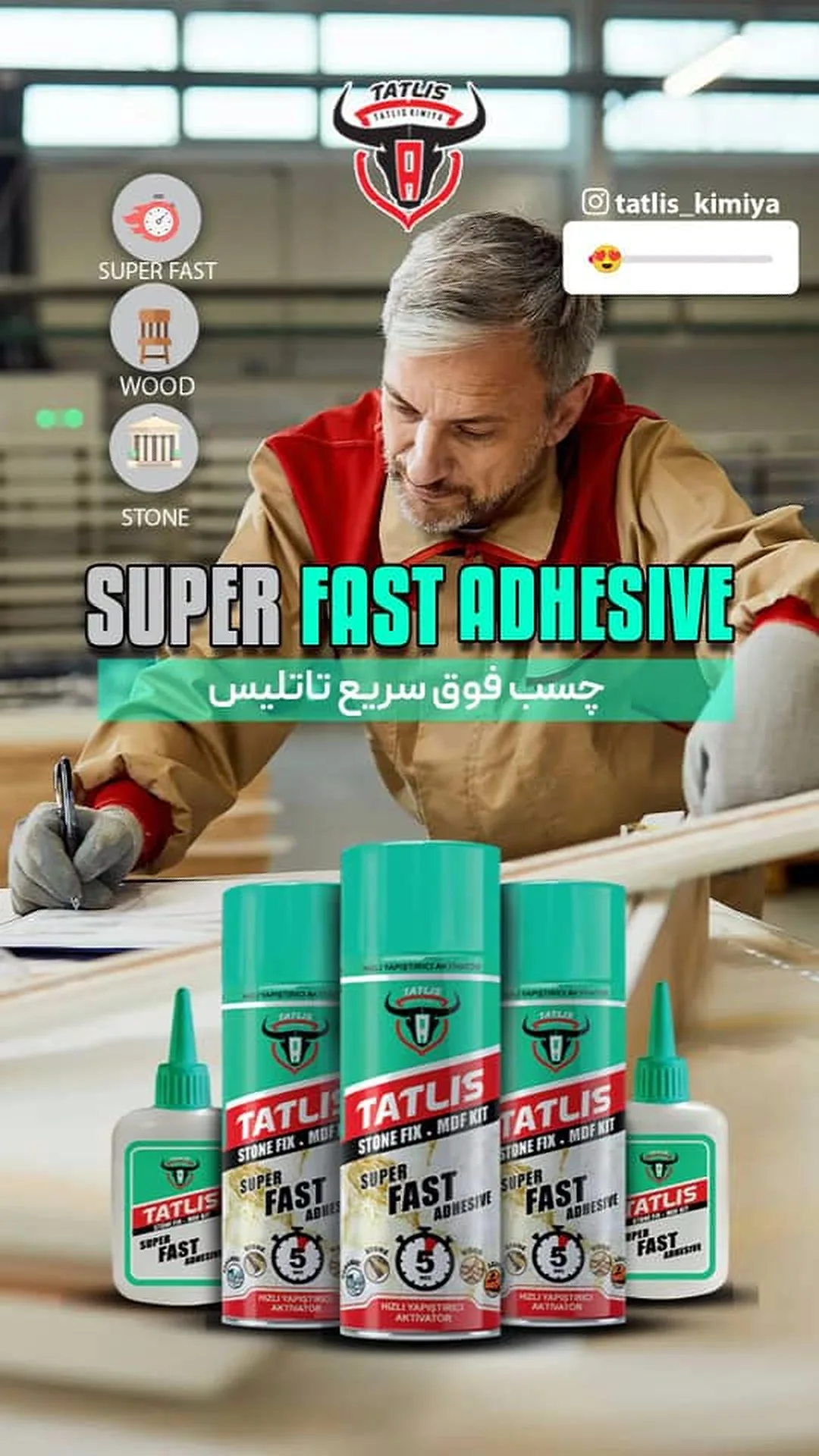 چسب ۱۲۳ تاتلیس 