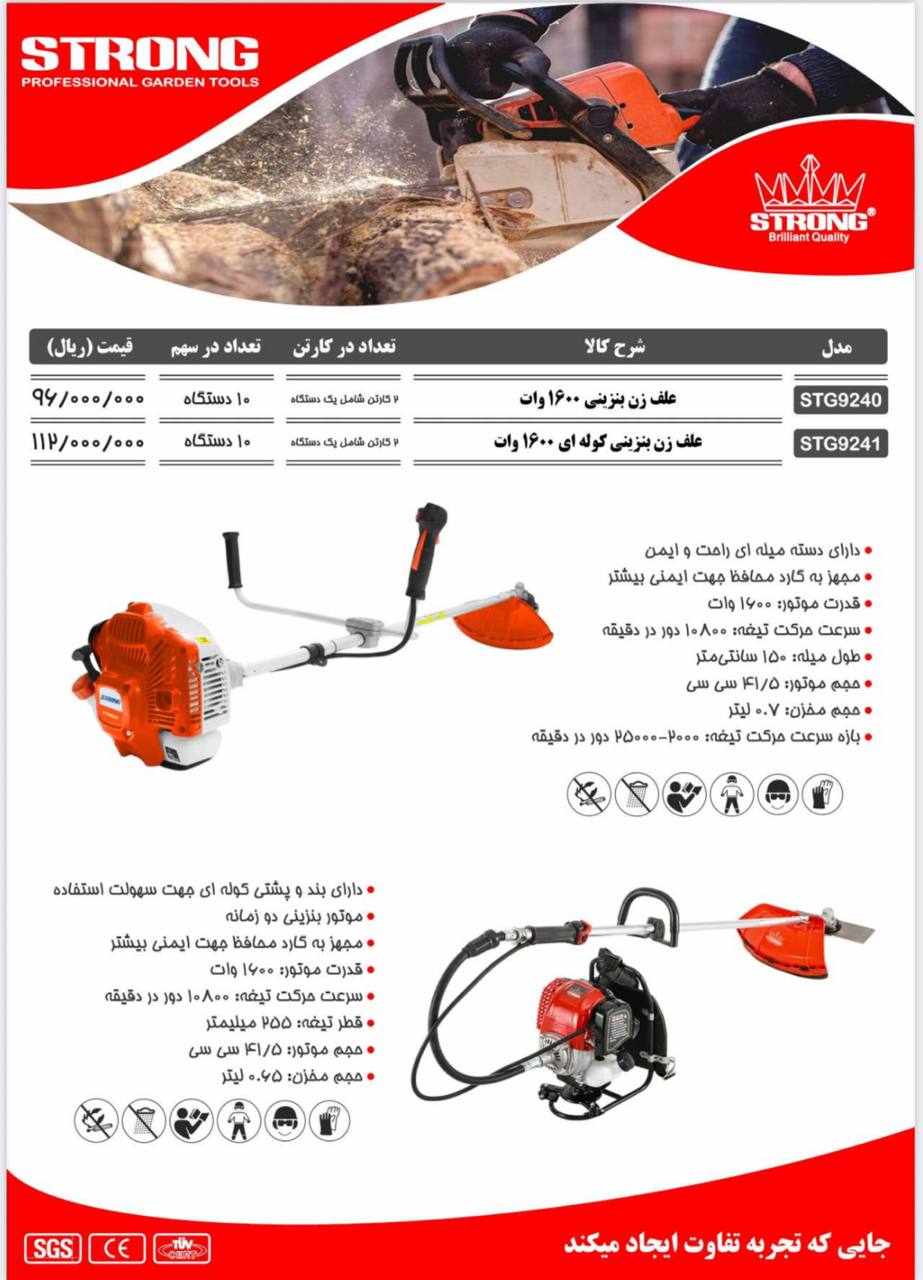 محصولات استرانگ را از ما بخواهید