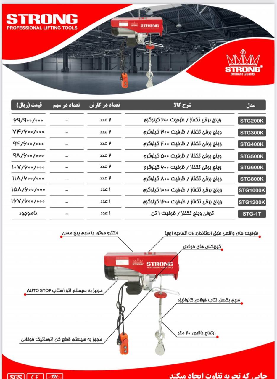 محصولات استرانگ را از ما بخواهید