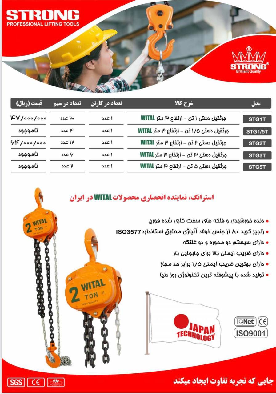 محصولات استرانگ را از ما بخواهید