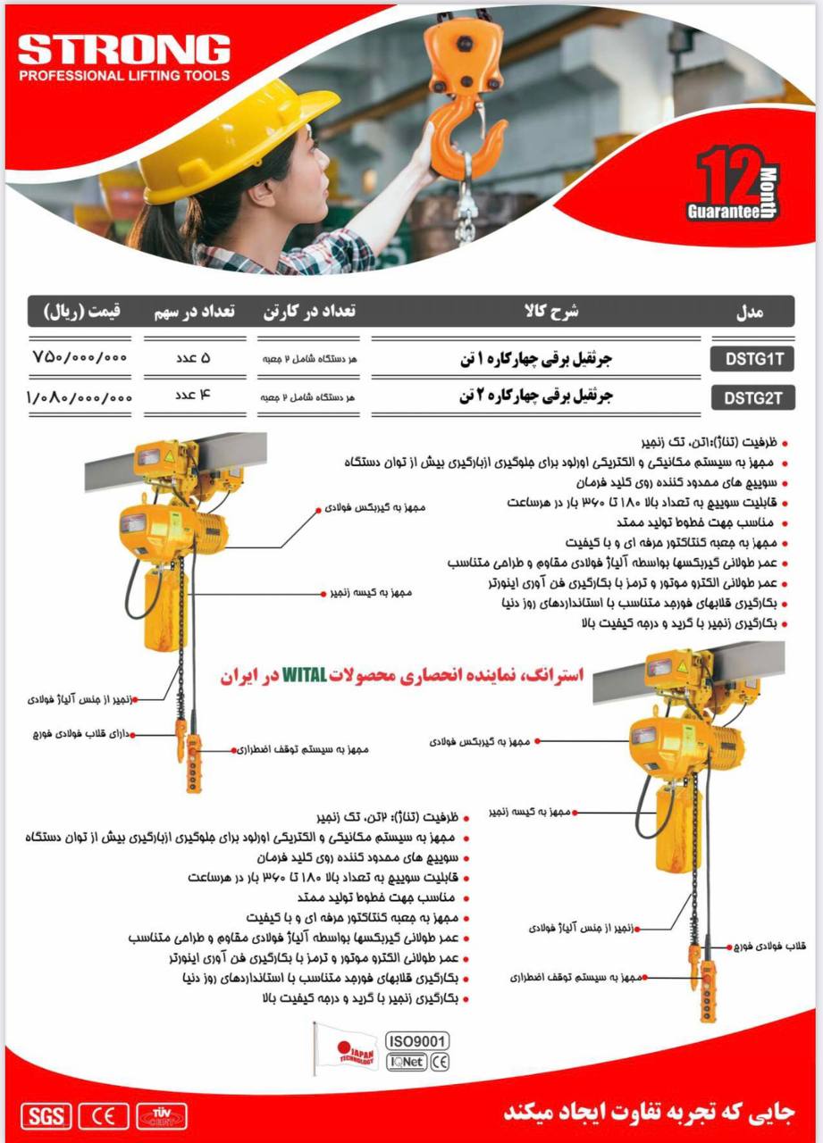 محصولات استرانگ را از ما بخواهید