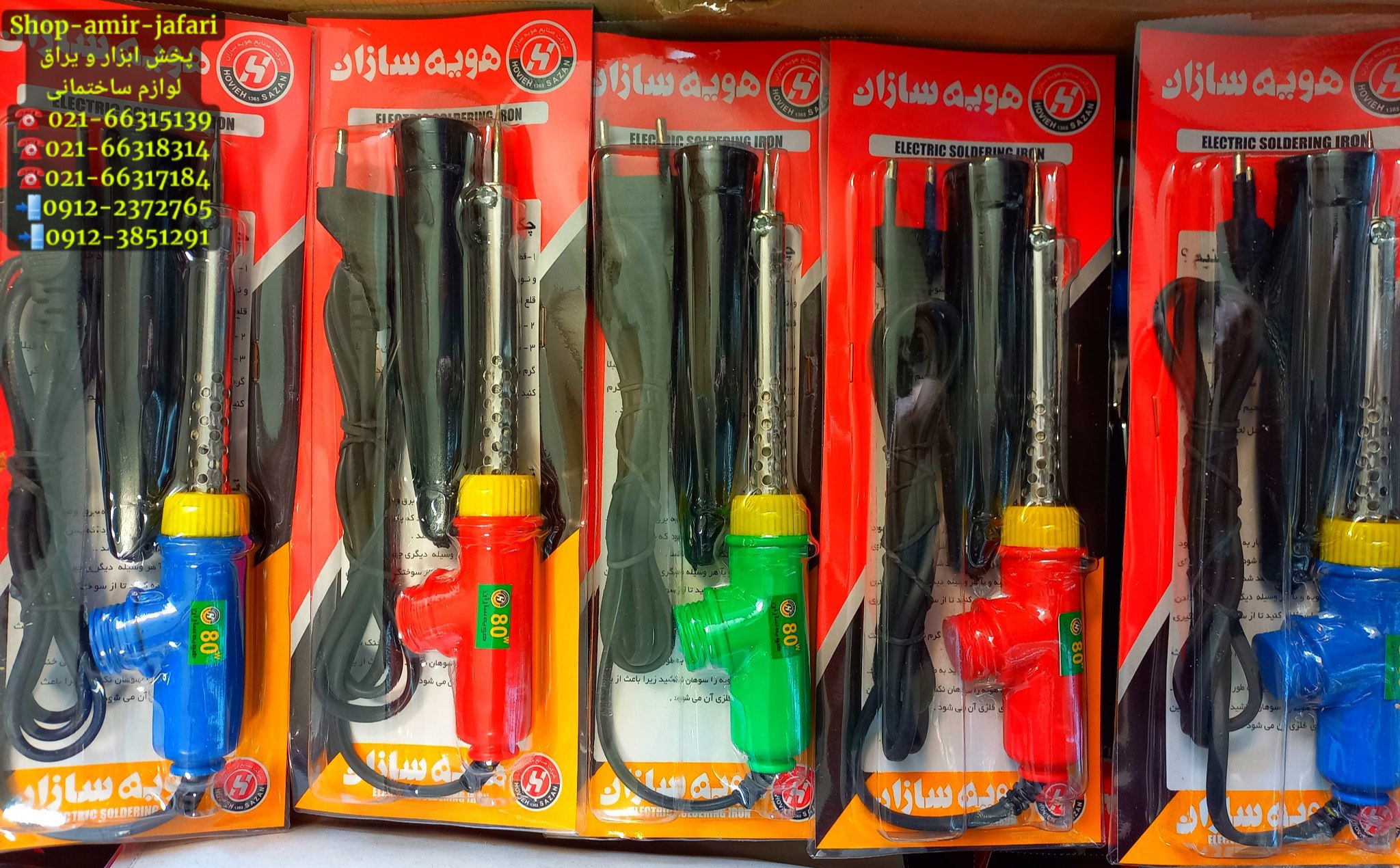 پخش هویه 80w لحیم کاری