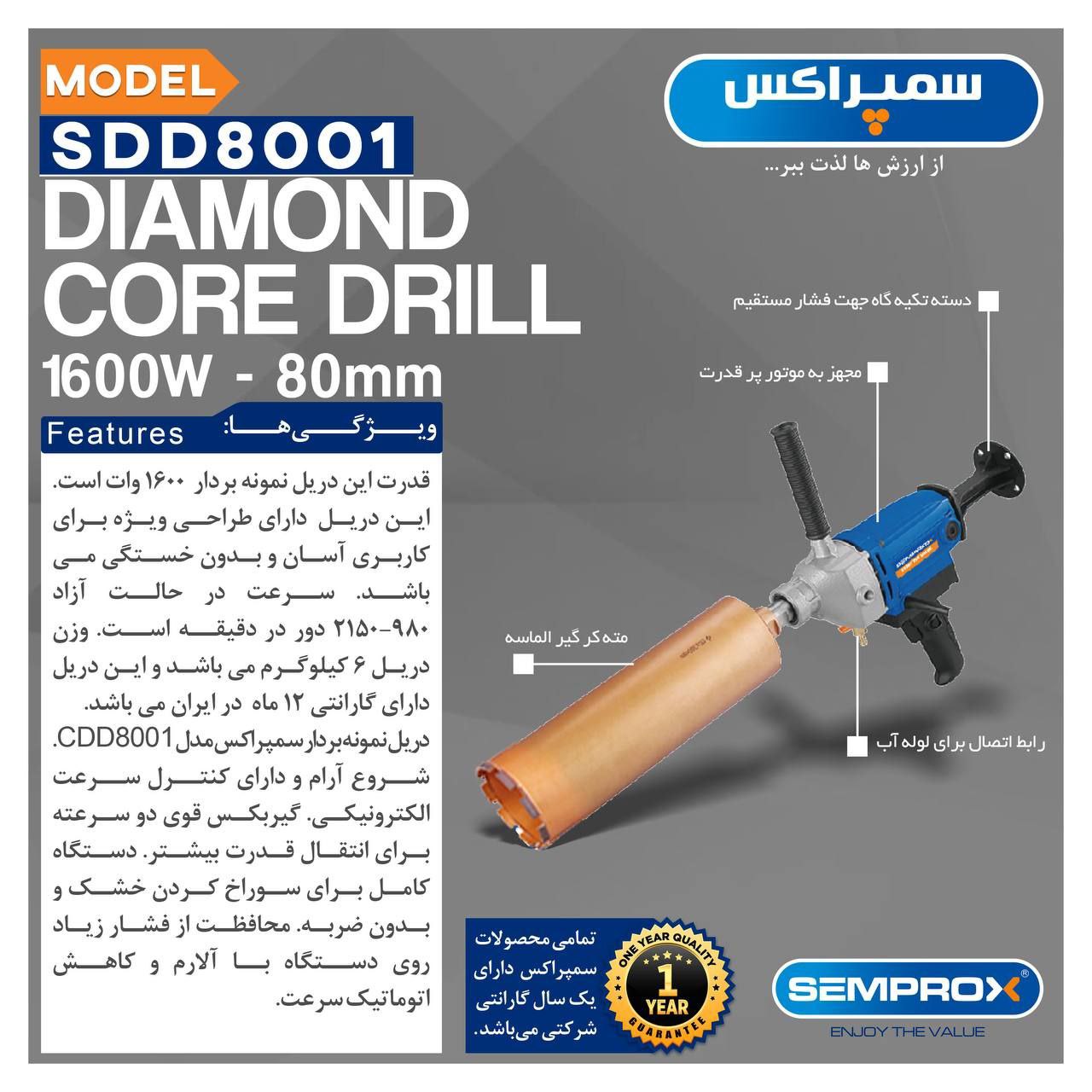 دریل نمونه برداری ۱۶۰۰ وات 