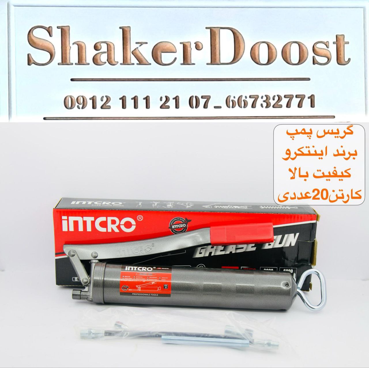 گریس پمپ inTCRO 
