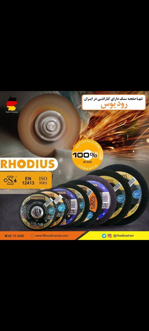 رودیوس کار را برای هر کاربر آسان میکند. 