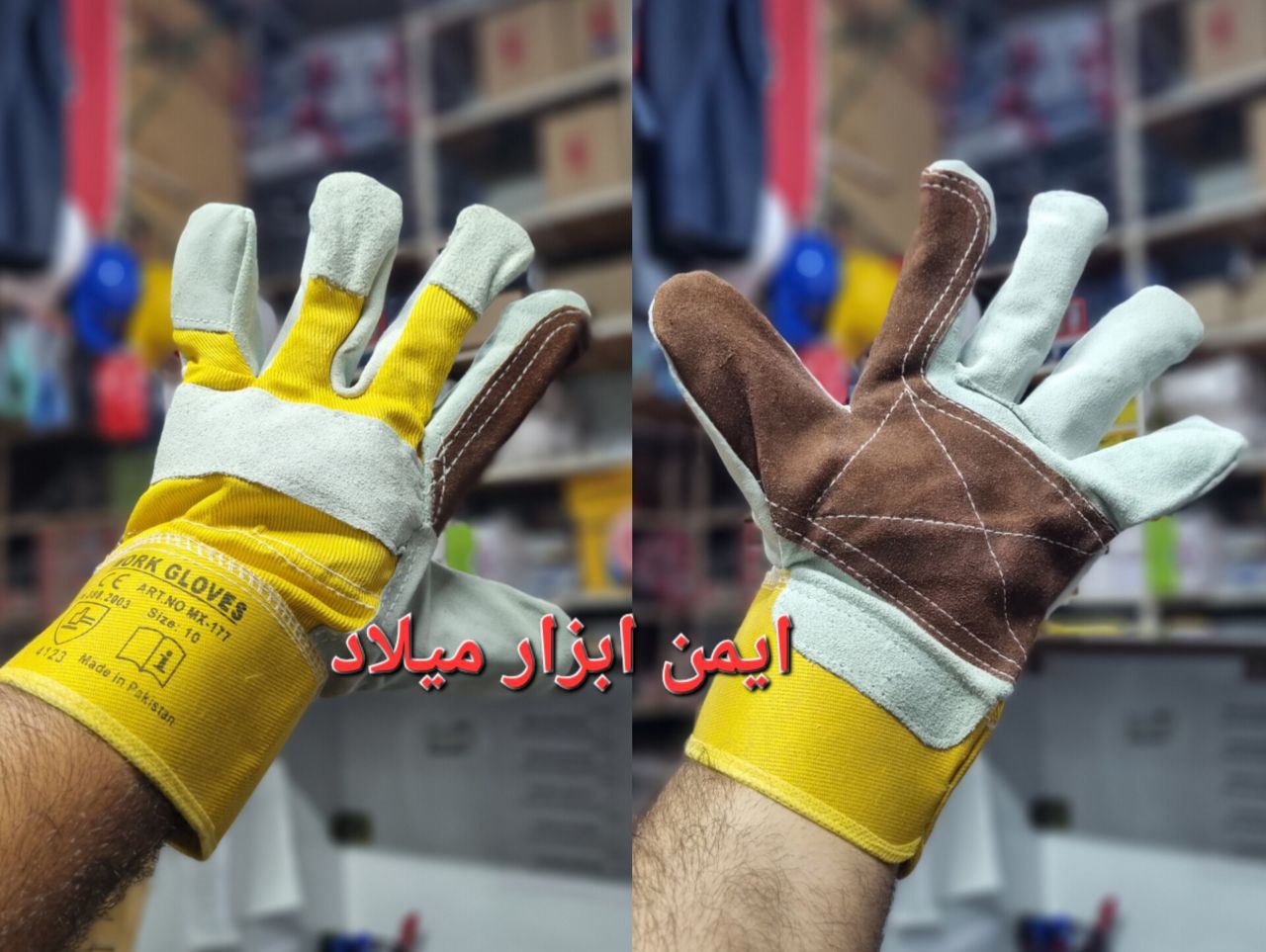 دستکش کف دوبل پاکستانی درجه یک