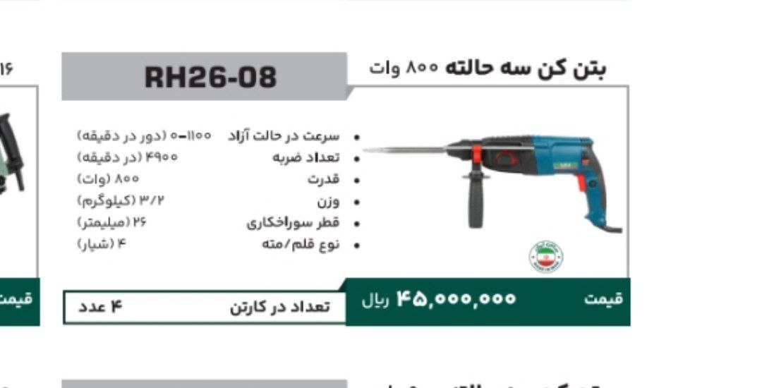 بتن ۳کیلویی۳حالته ۸۰۰ وات لکا  
