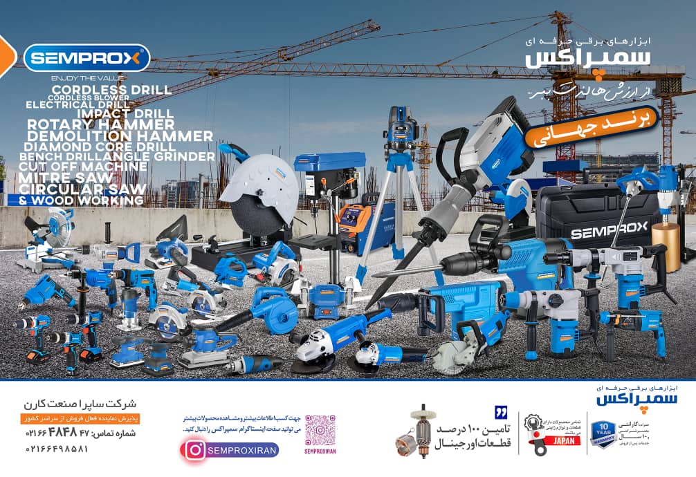 قطعات سمپراکس 
