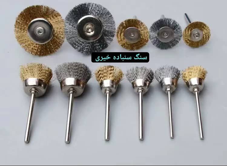 فرچه سیمی مینیاتوری