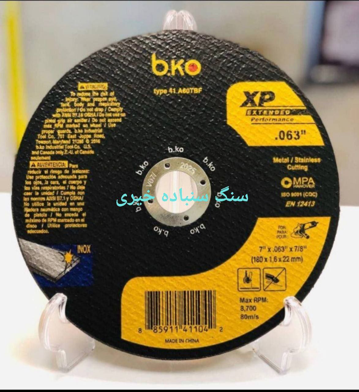 استیل بر مینی بزرگ. بکو    