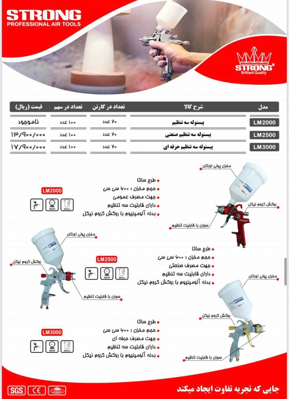 محصولات استرانگ را از ما بخواهید