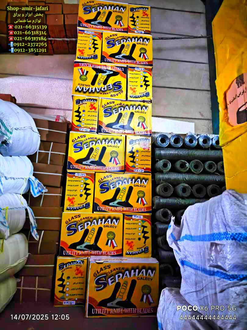 تیغ شیشه پاک کن مشکی بزرگ