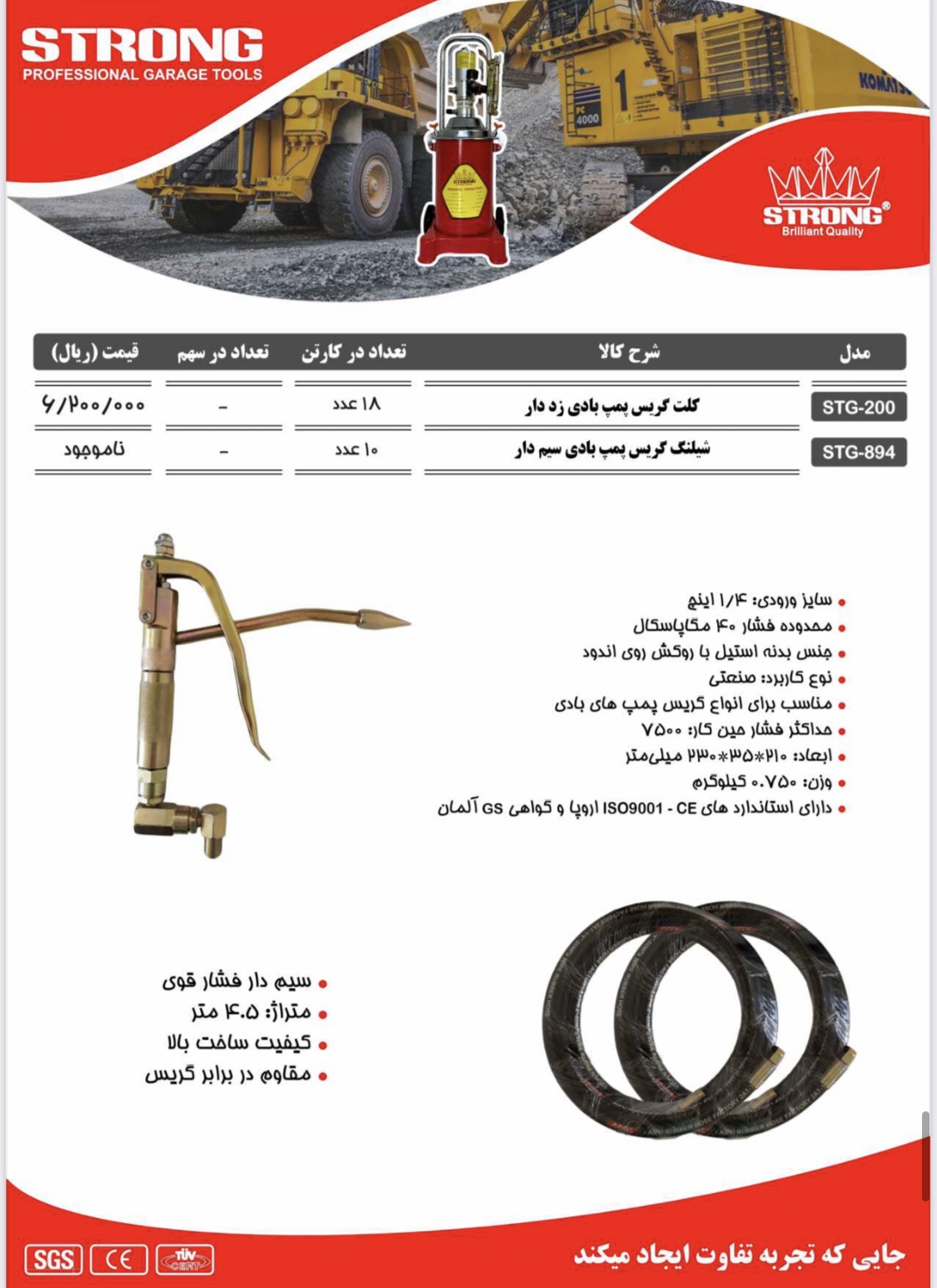 محصولات استرانگ را از ما بخواهید نماینده رسمی فروش محصولات #استرانگ #لیست قیمت دارای #درصد#تخفیف برا