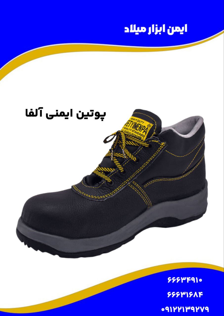 پوتین ایمنی آلفا