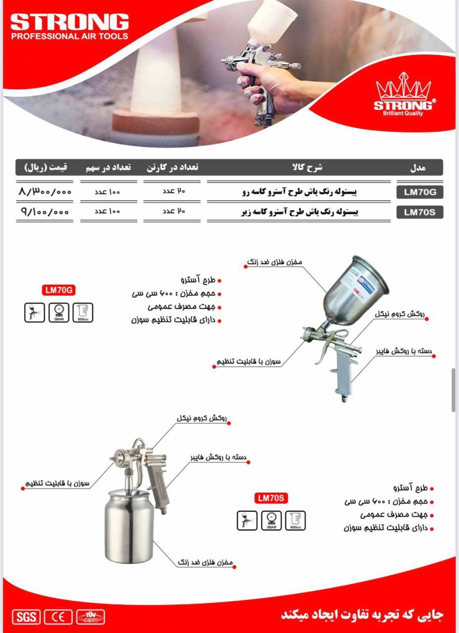 محصولات استرانگ را از ما بخواهید