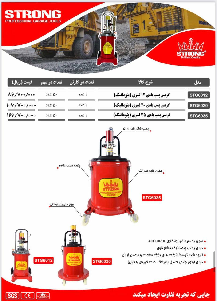 محصولات استرانگ را از ما بخواهید