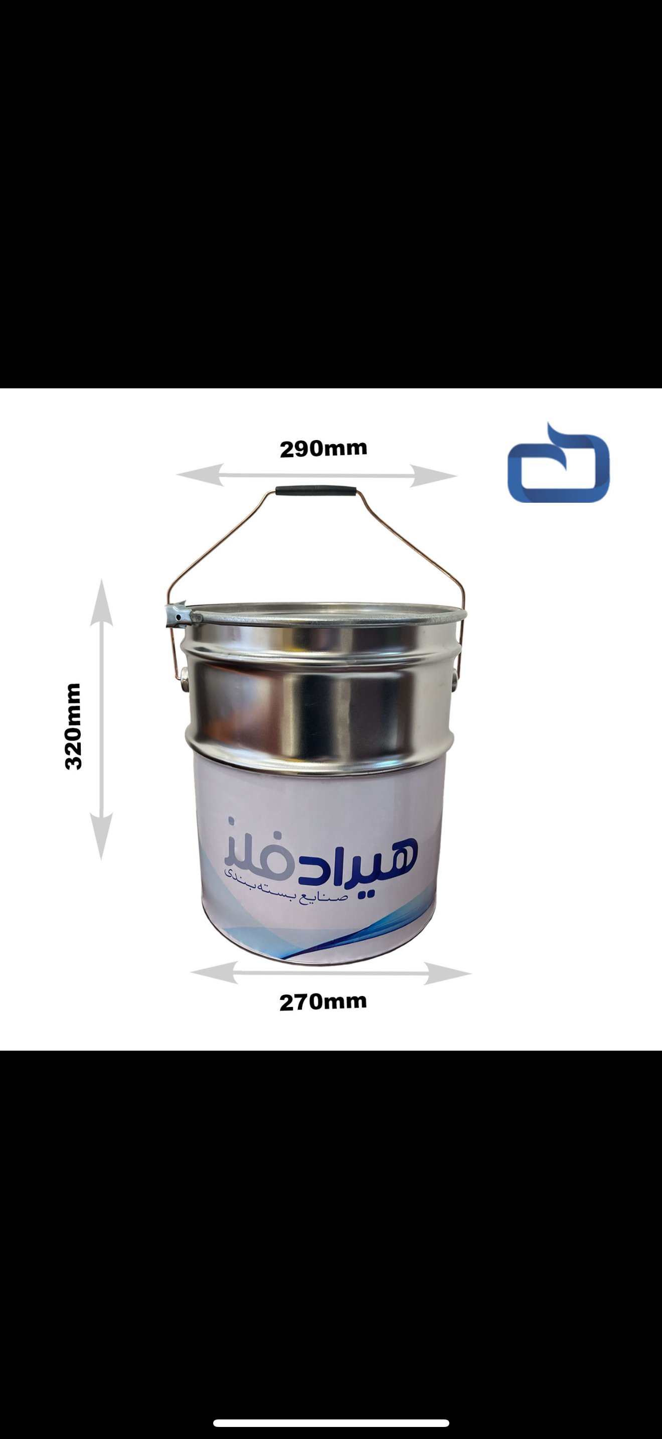 قوطی فلزی