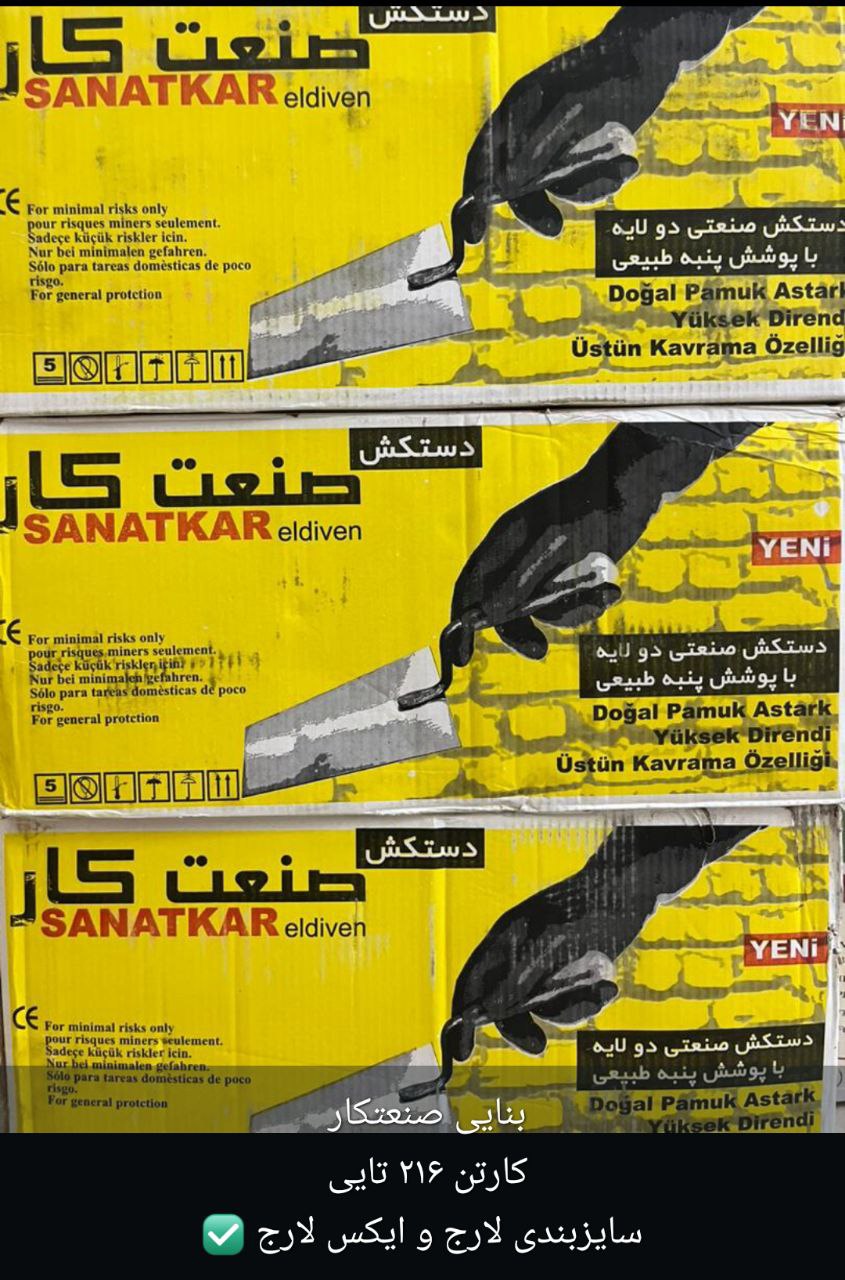 فروشگاه محصولات ایمنی رحیمی 