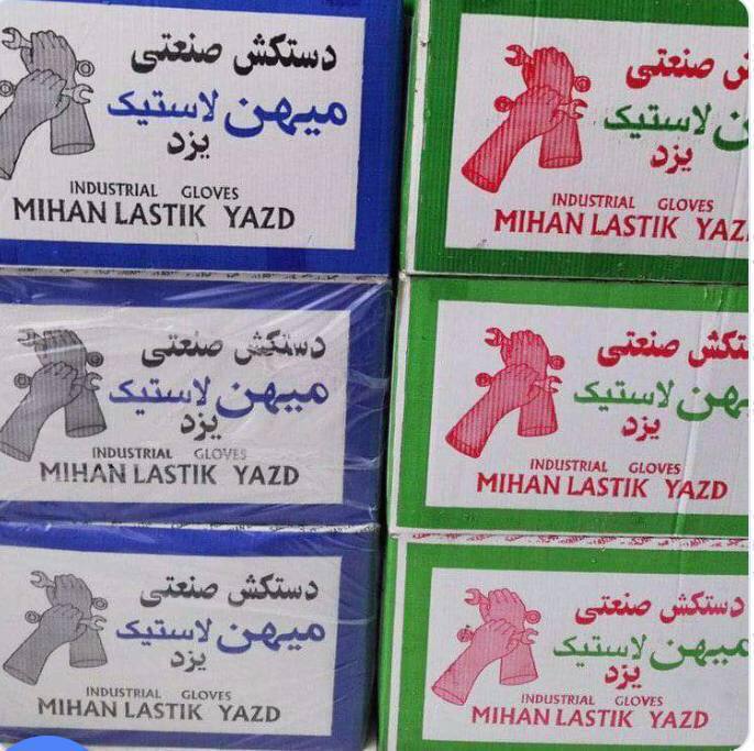 تولید و پخش -دستکش میهن یزد (ضخیم)