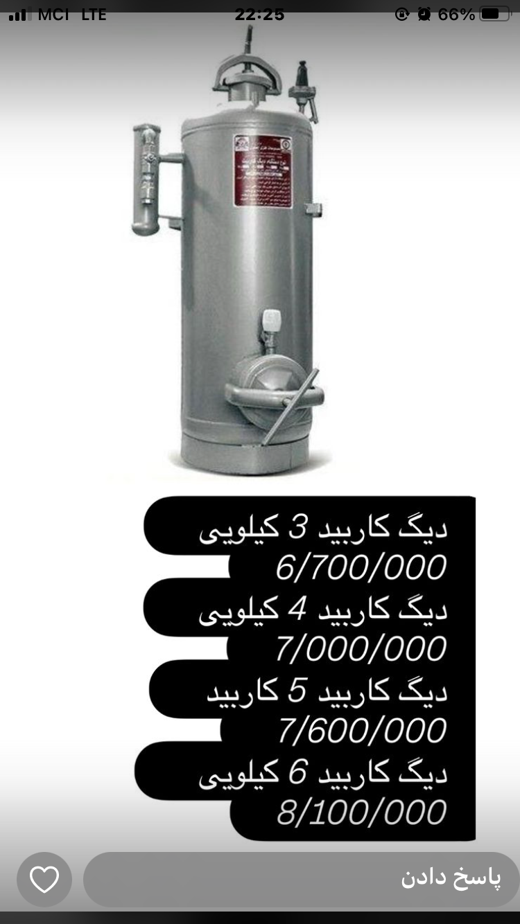 دیگ