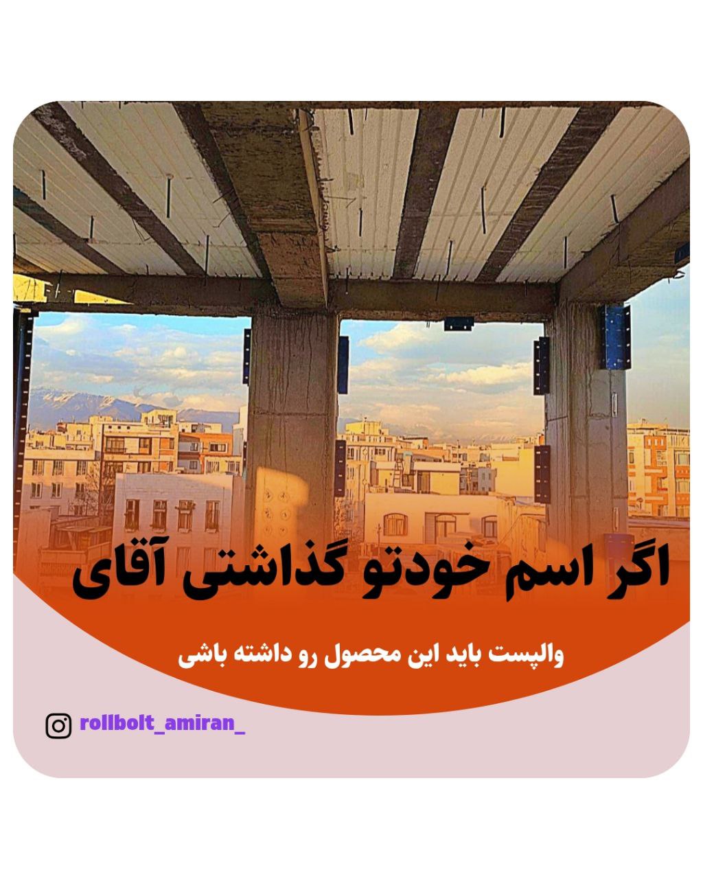 بازرگانی رولبولتHSA پیچ سرمته،ام دی اف