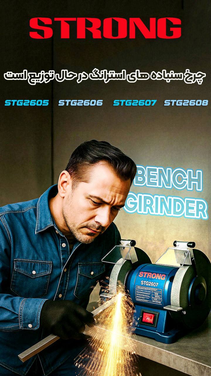 STRONG