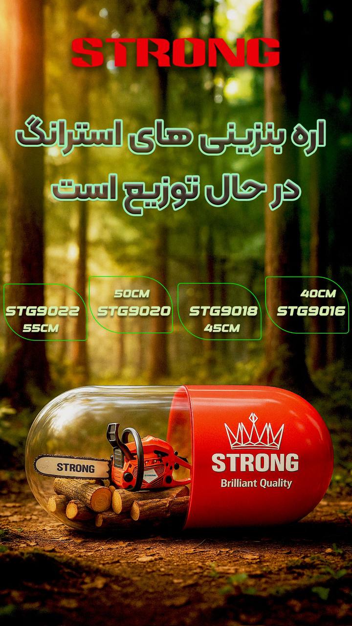 STRONG
