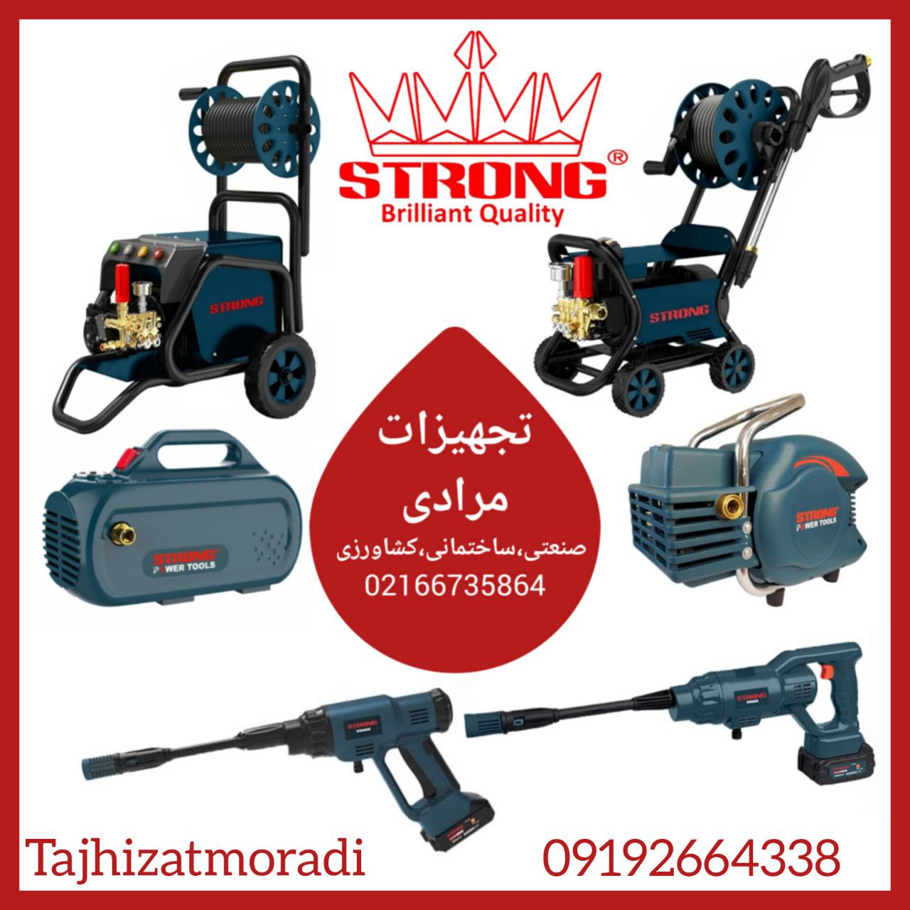  پخش کارواش های استرانگ