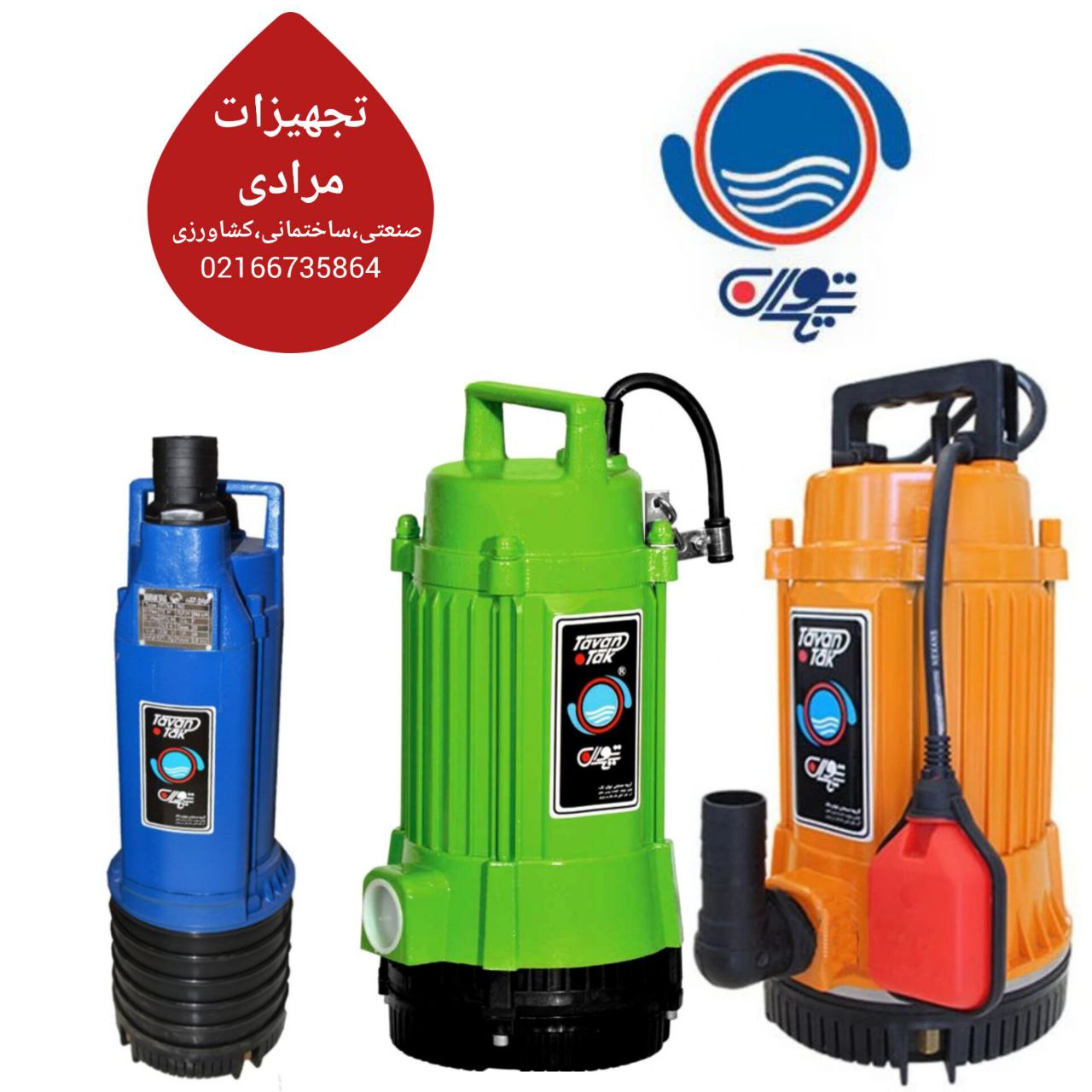 🟥 پخش کفکش های توان تک🟥