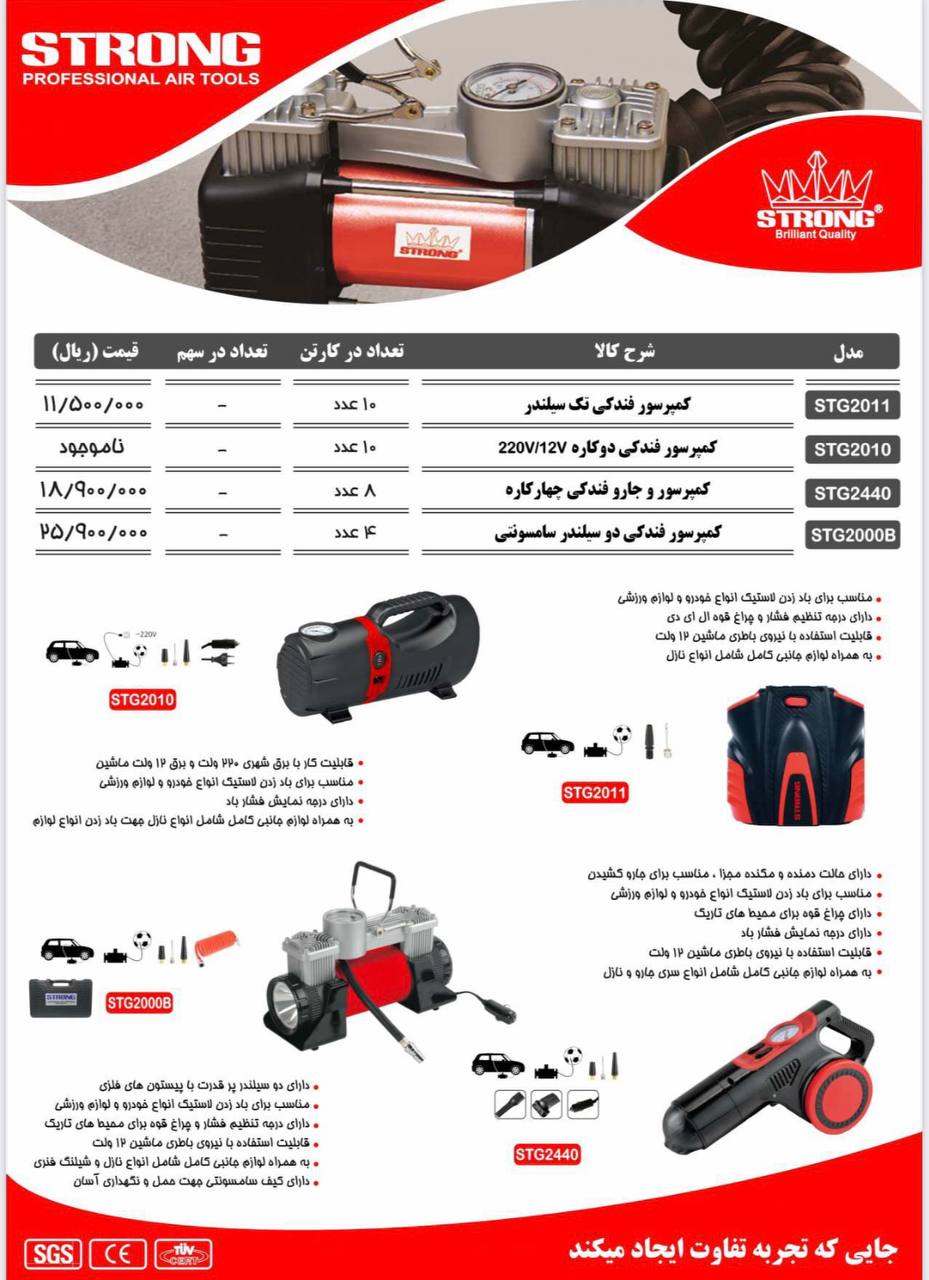 محصولات استرانگ را از ما بخواهید