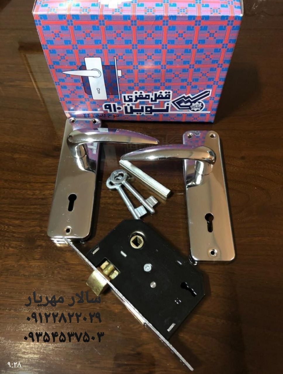 قفل۹۱۰ نوین 