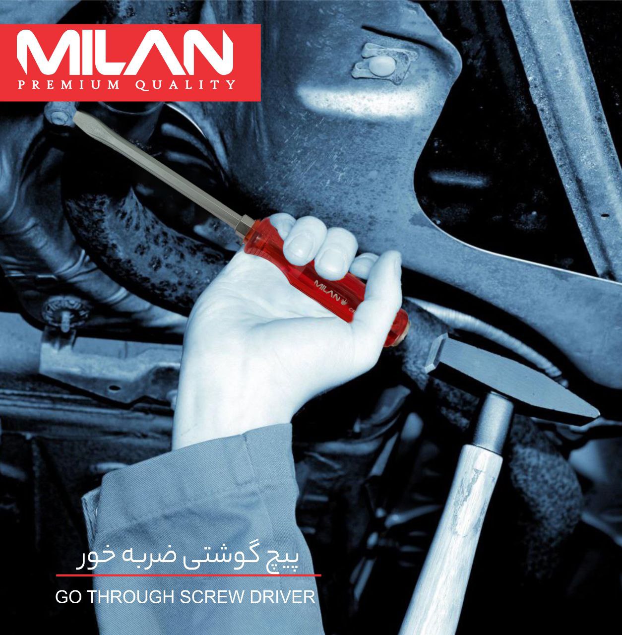 پیچ گوشتی ضربه خور