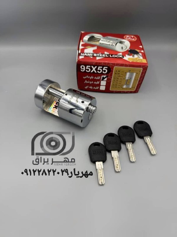 قفل استوانه نامی 